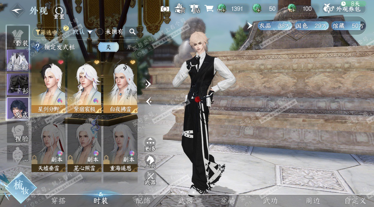 NSH327656逆水寒手游账号详情图6