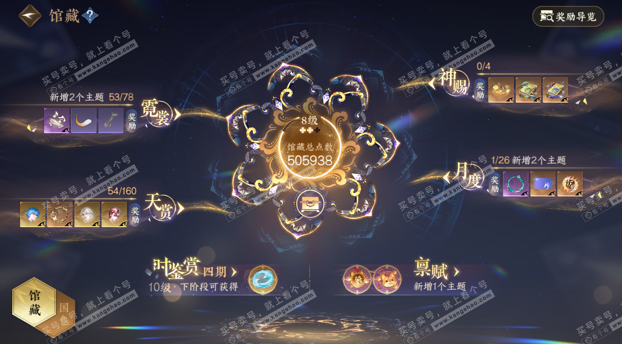 NSH327656逆水寒手游账号详情图7