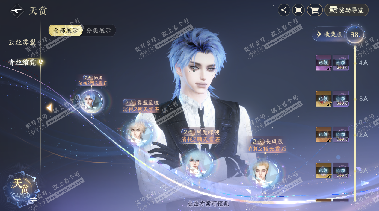 NSH327656逆水寒手游账号详情图18