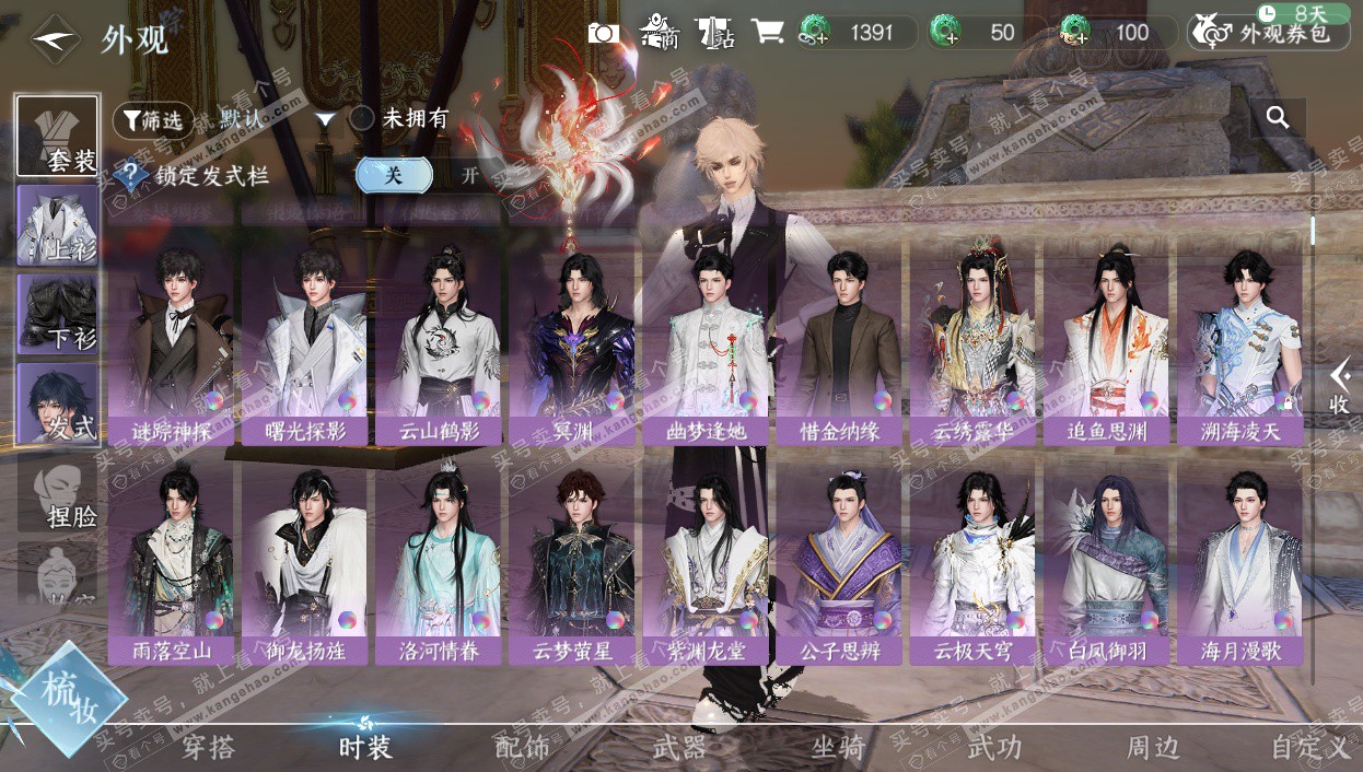 NSH327656逆水寒手游账号详情图40