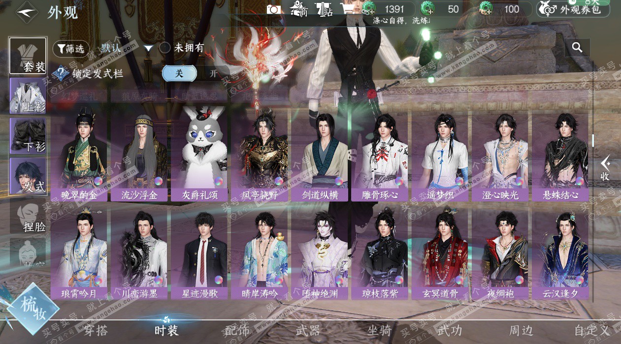 NSH327656逆水寒手游账号详情图44