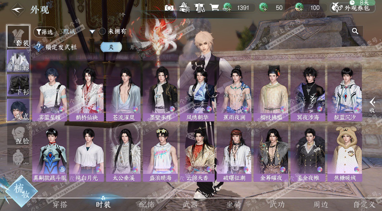 NSH327656逆水寒手游账号详情图38