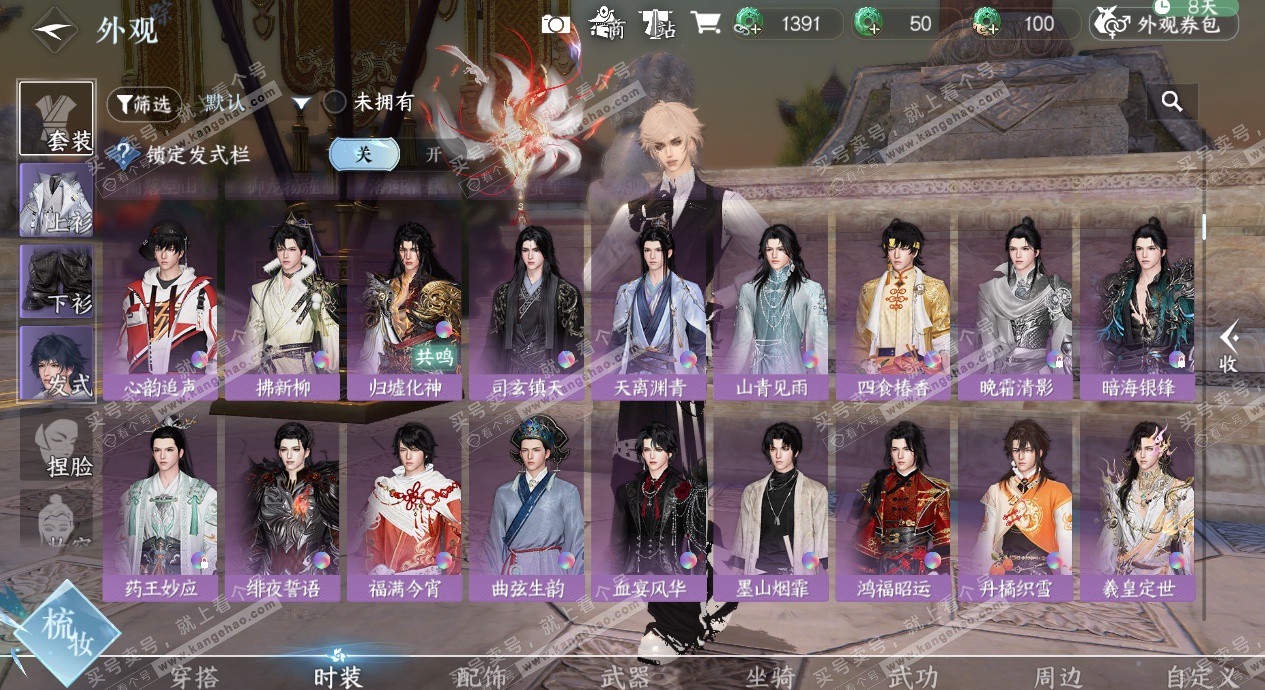 NSH327656逆水寒手游账号详情图41