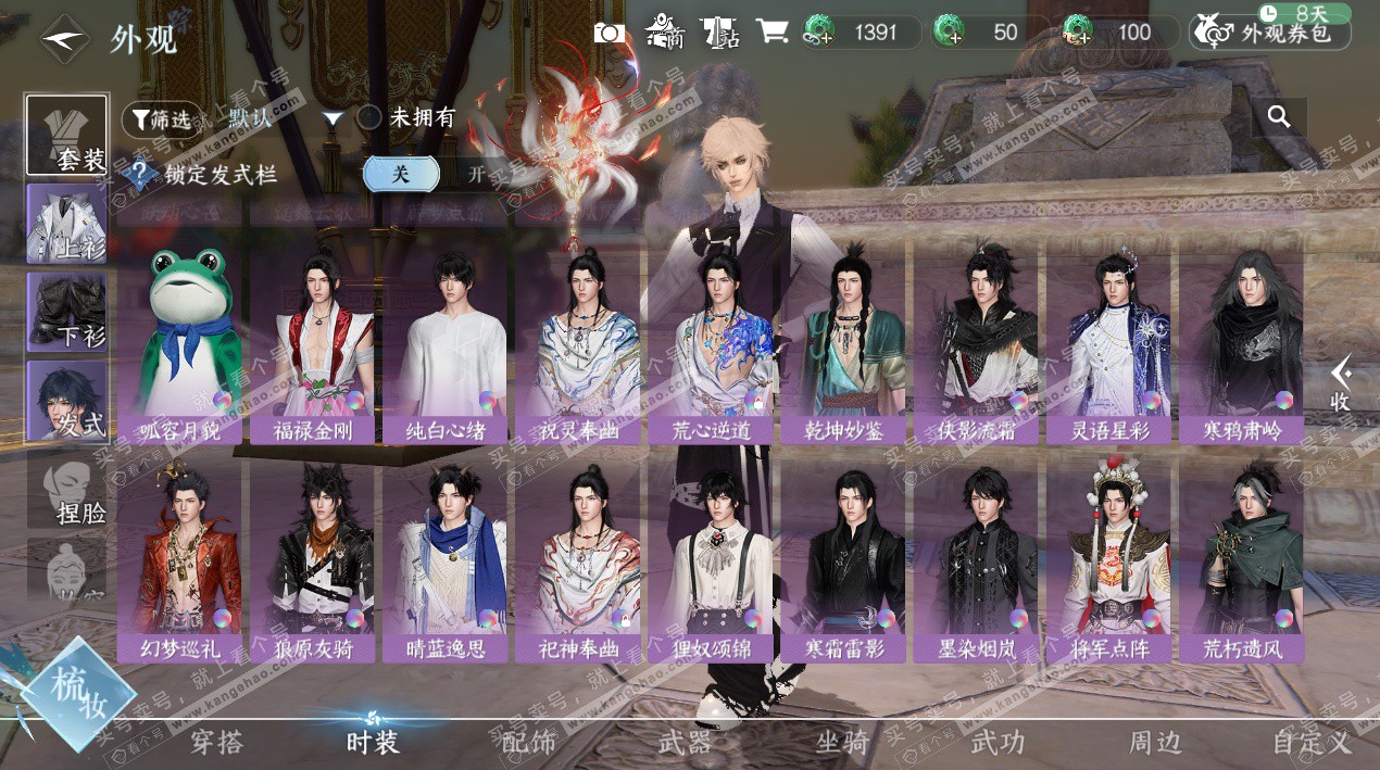 NSH327656逆水寒手游账号详情图43