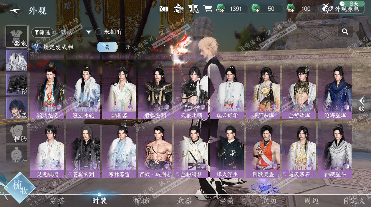 NSH327656逆水寒手游账号详情图49