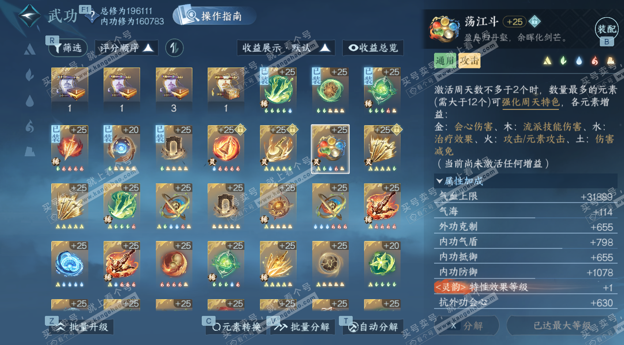 NSH327656逆水寒手游账号详情图59