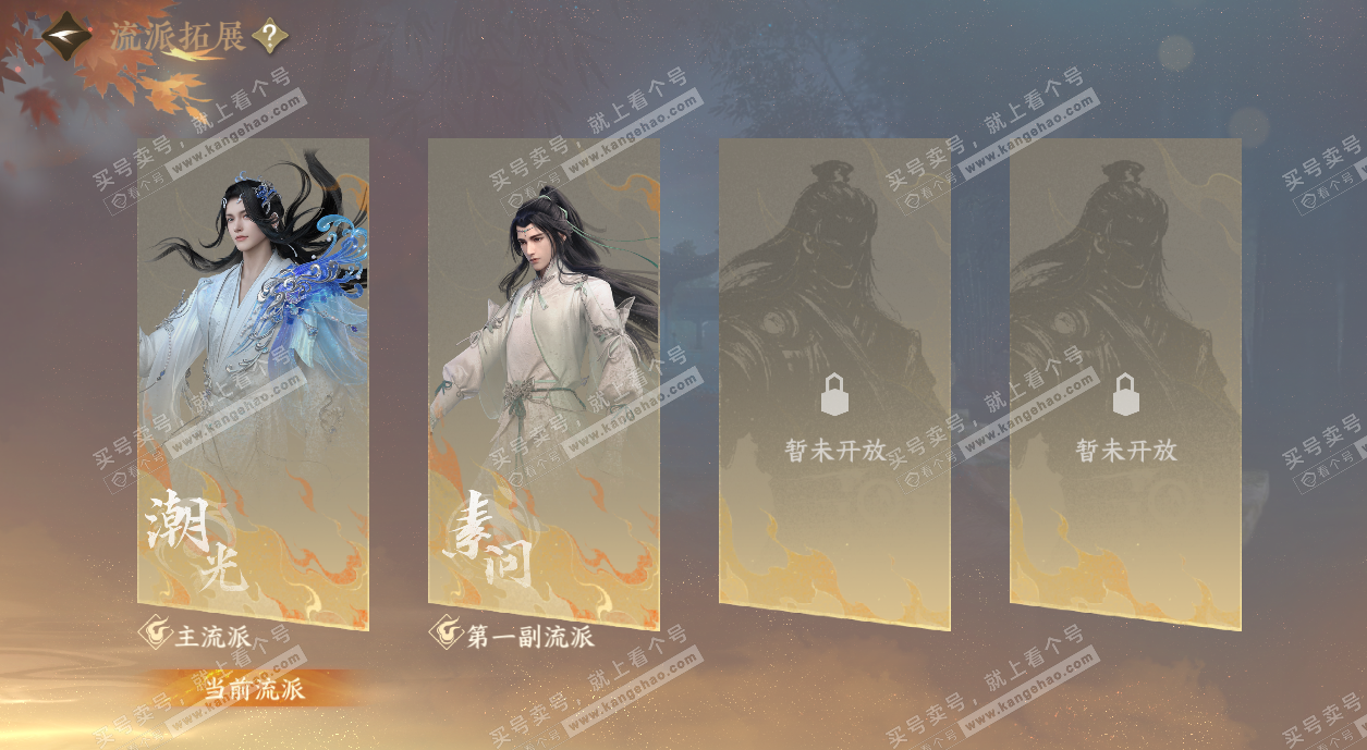 NSH327656逆水寒手游账号详情图71