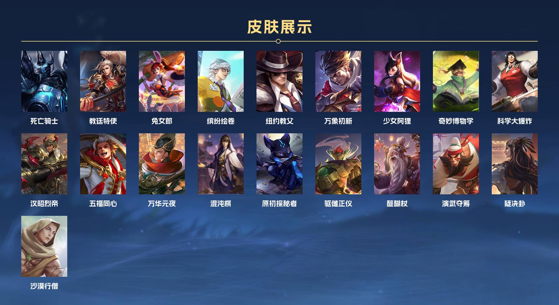 WZ3364339王者荣耀账号详情图2