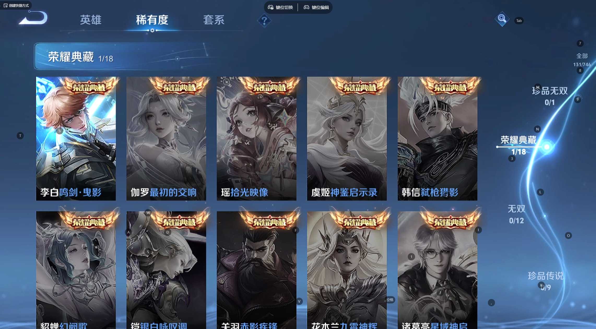 WZ3364341王者荣耀账号详情图9