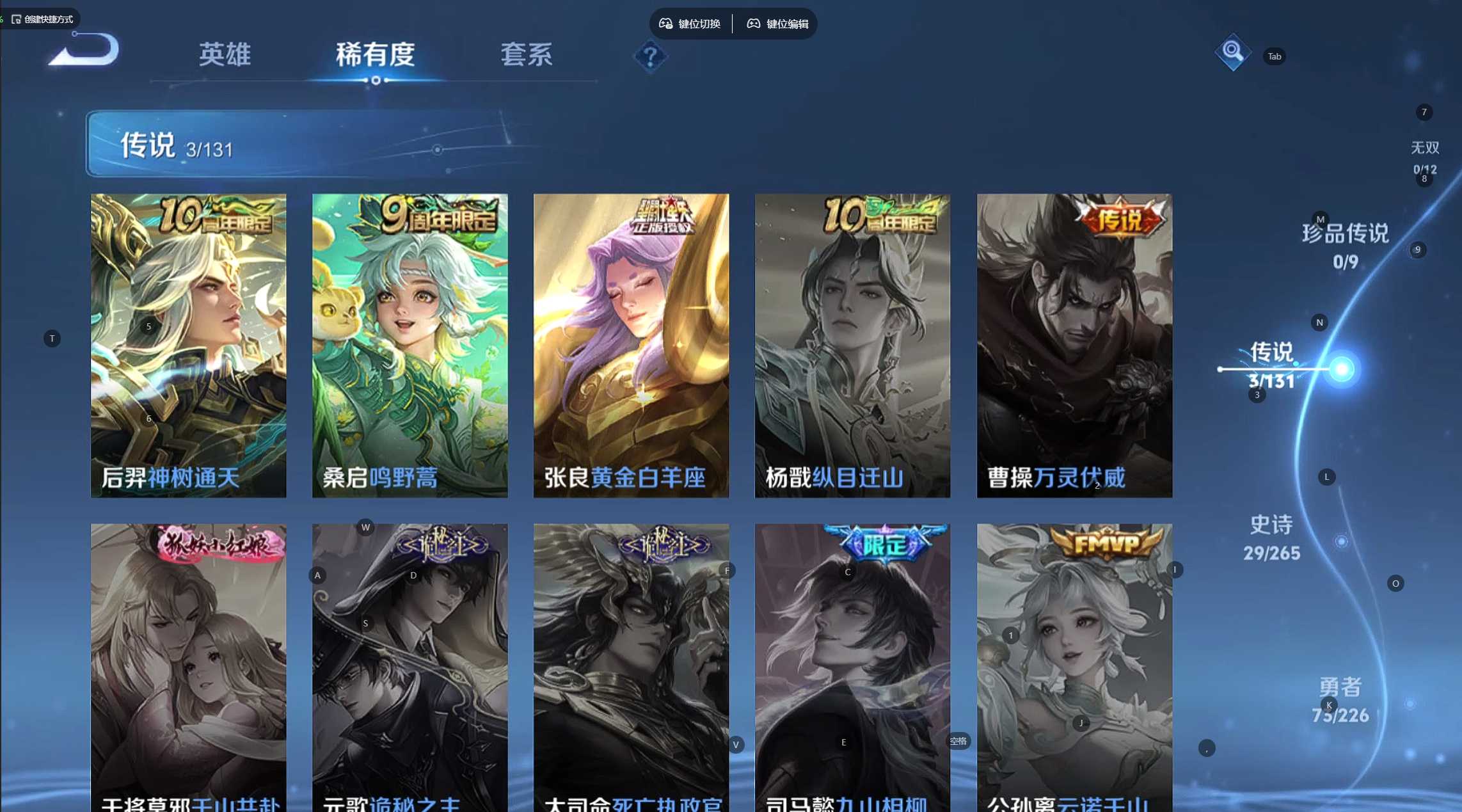 WZ3364341王者荣耀账号详情图10