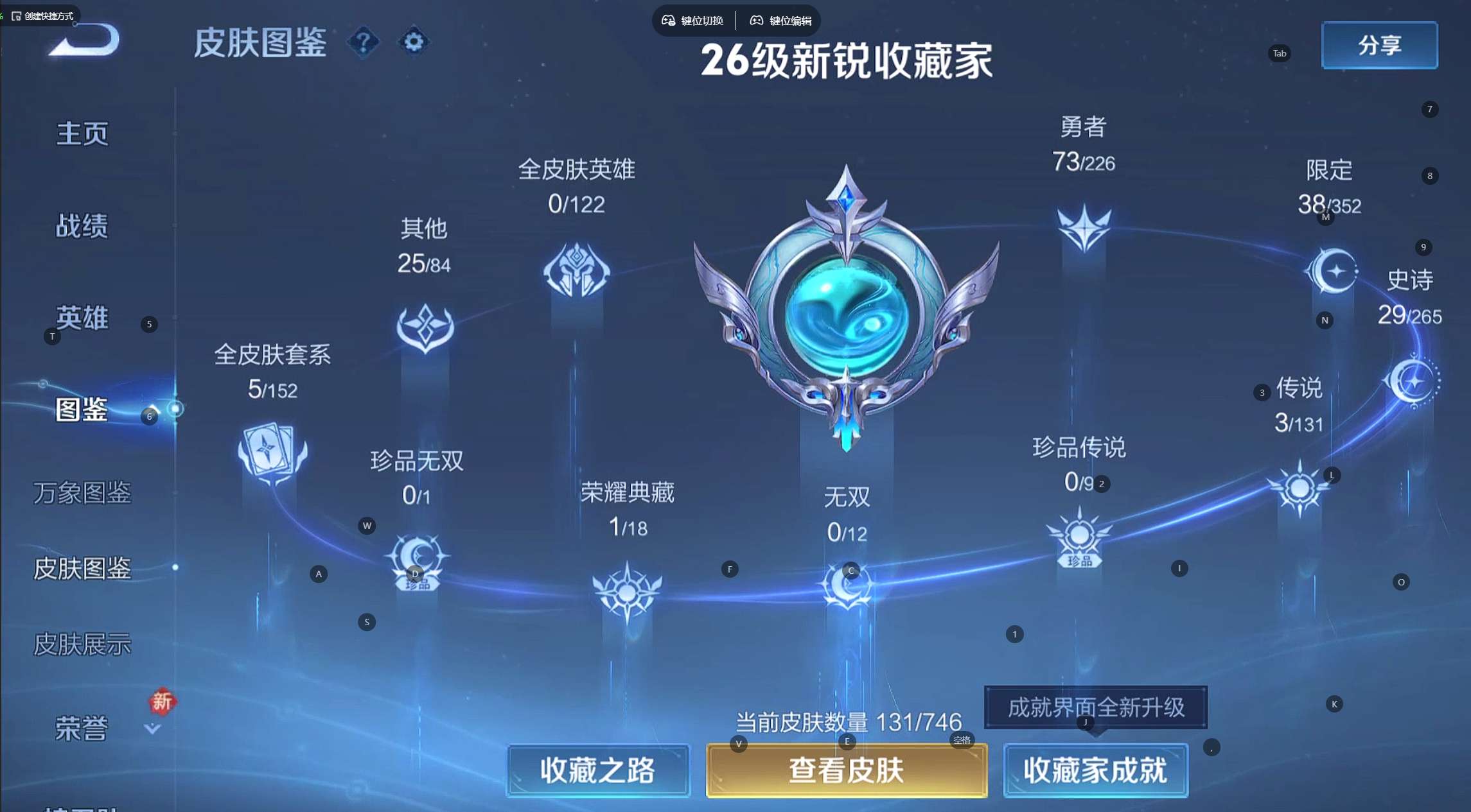 WZ3364341王者荣耀账号详情图8