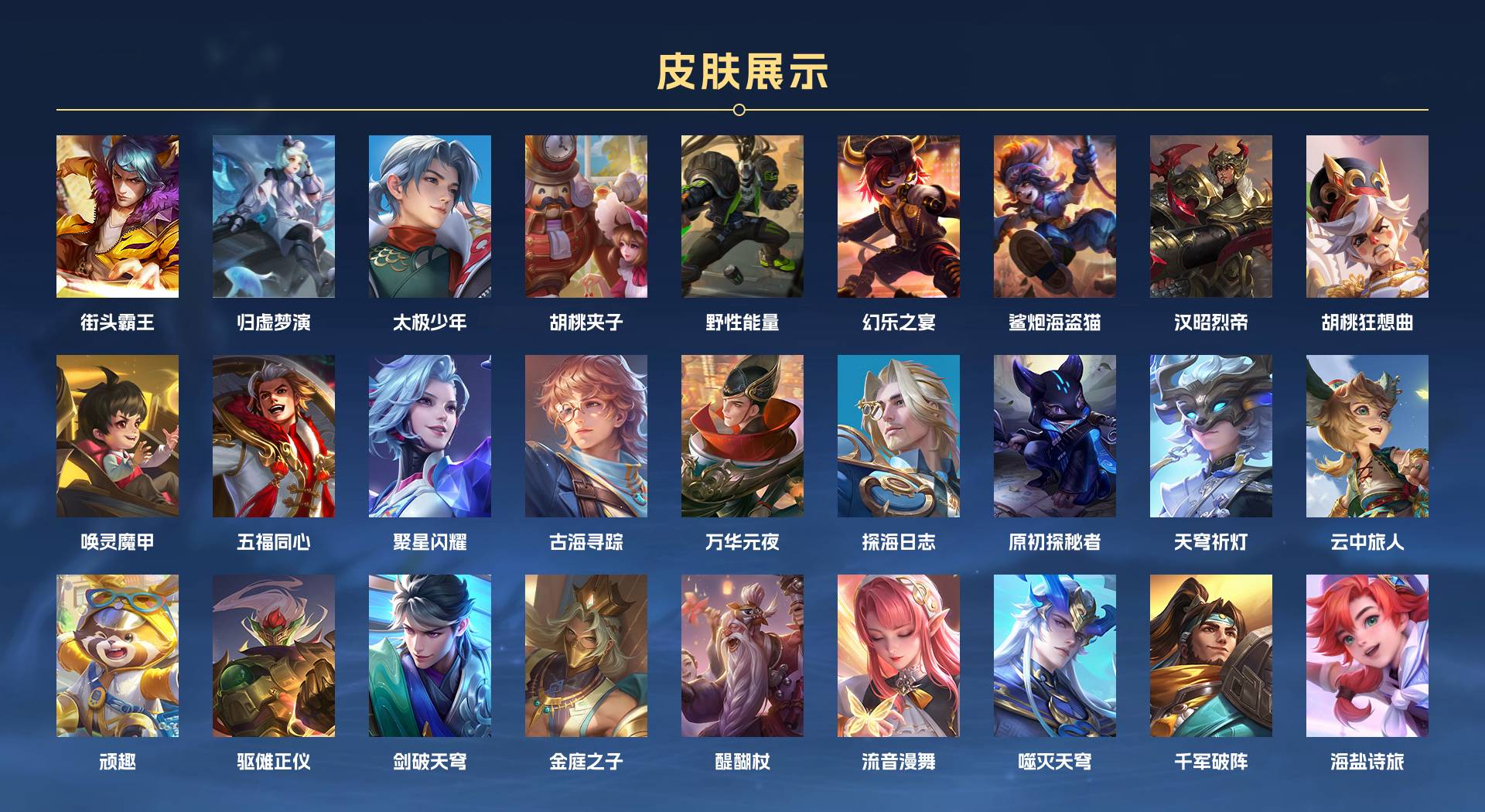 WZ3364341王者荣耀账号详情图4