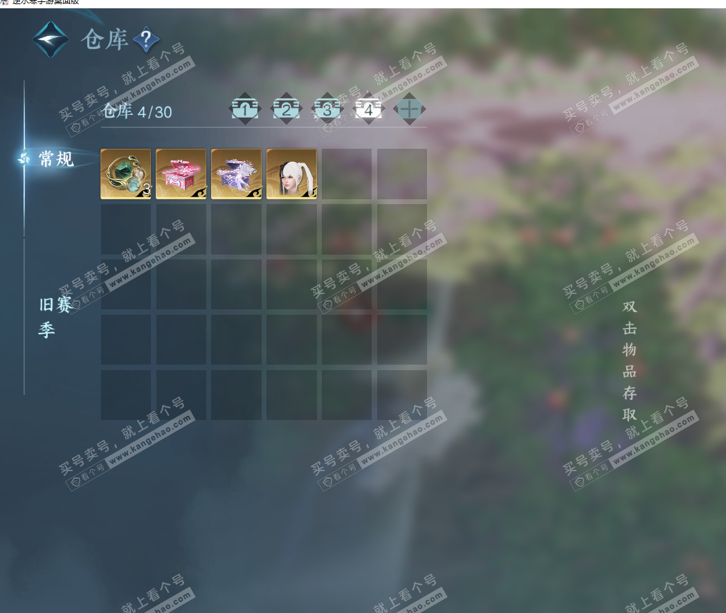 NSH327478逆水寒手游账号详情图6 NSH327478逆水寒手游账号详情图6