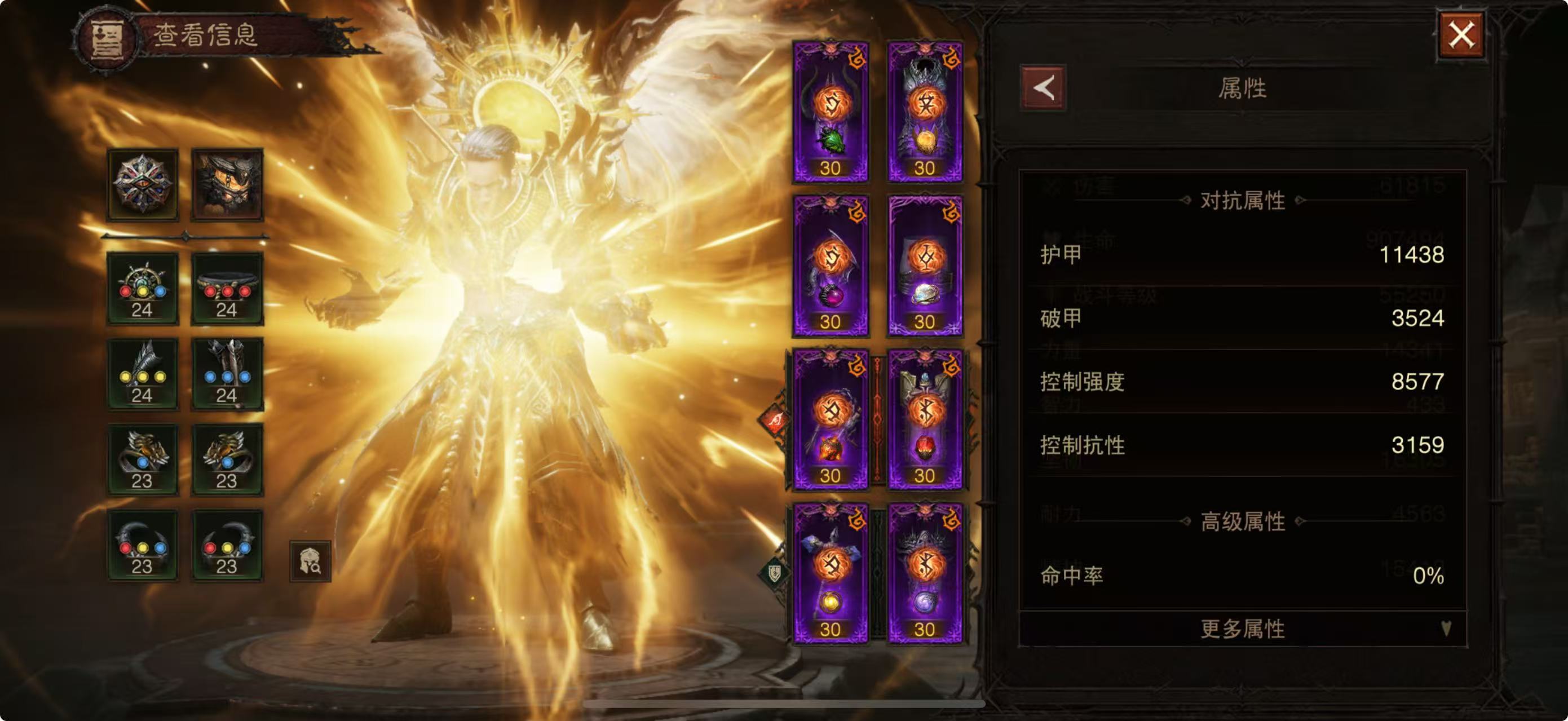 AH22972暗黑不朽账号详情图13