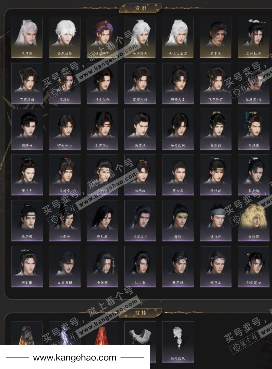 YYS35113燕云十六声账号详情图4