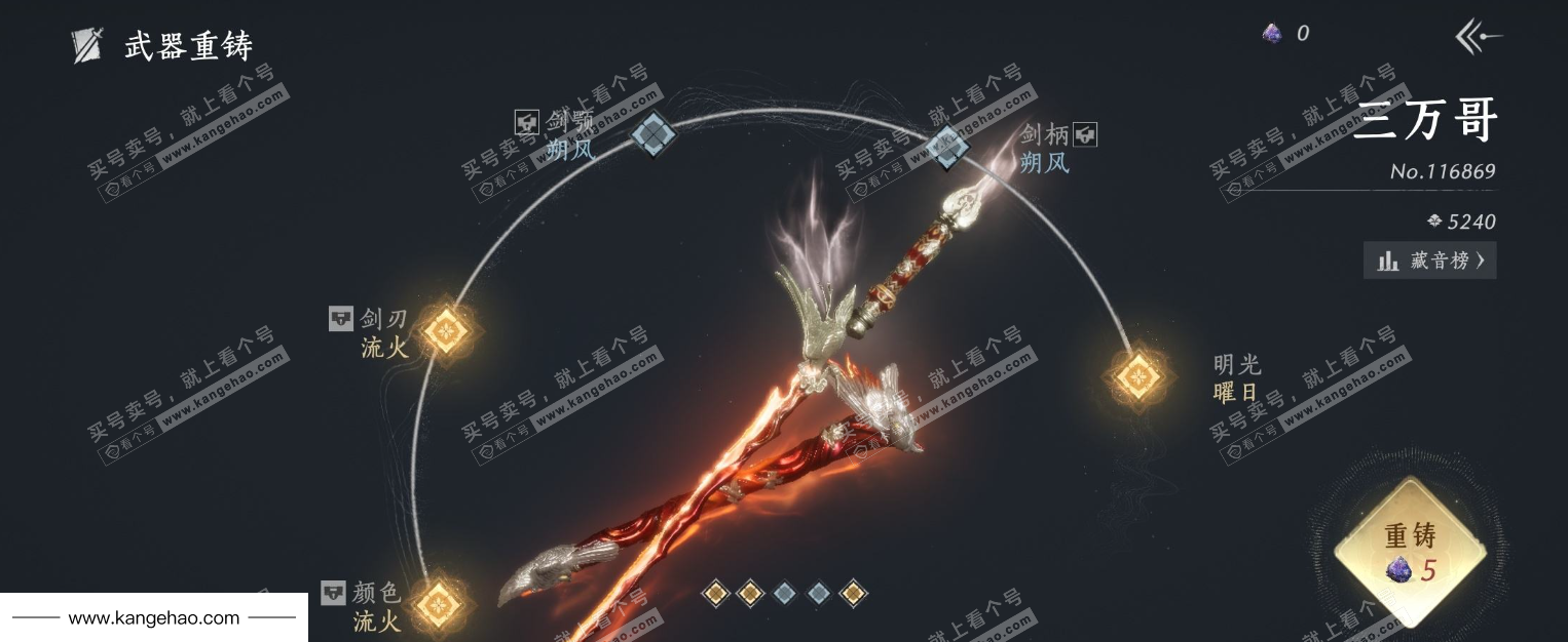 YYS35113燕云十六声账号详情图8