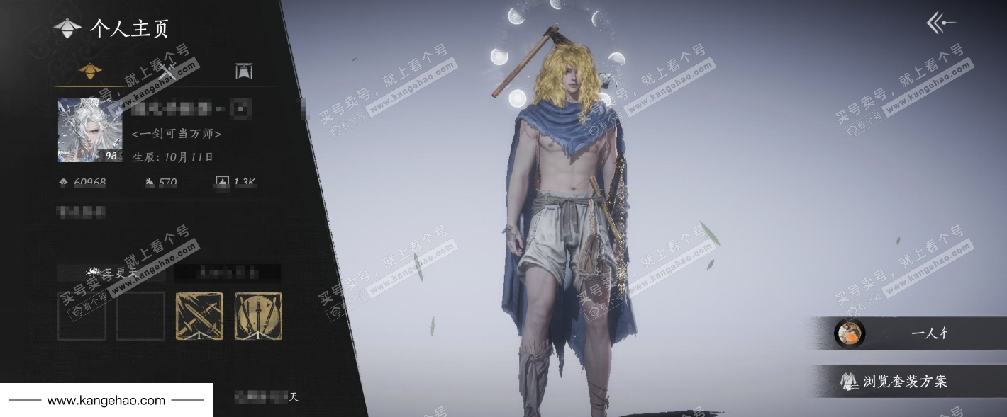 YYS35113燕云十六声账号详情图6