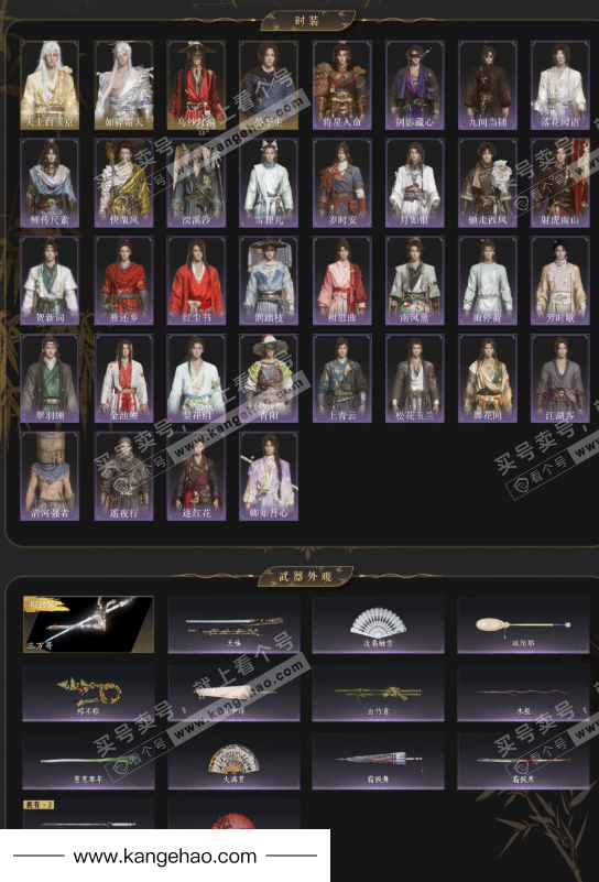 YYS35113燕云十六声账号详情图2