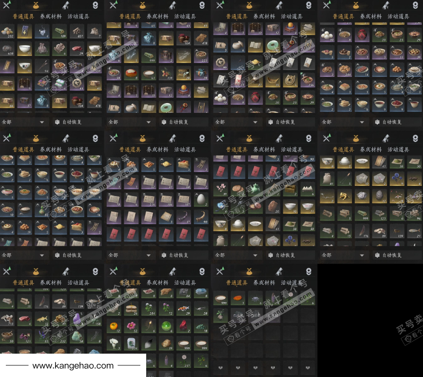 YYS35113燕云十六声账号详情图11