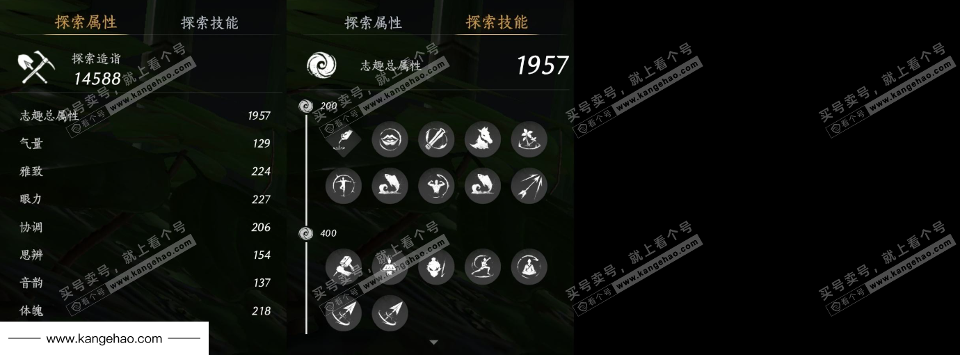 YYS35113燕云十六声账号详情图17