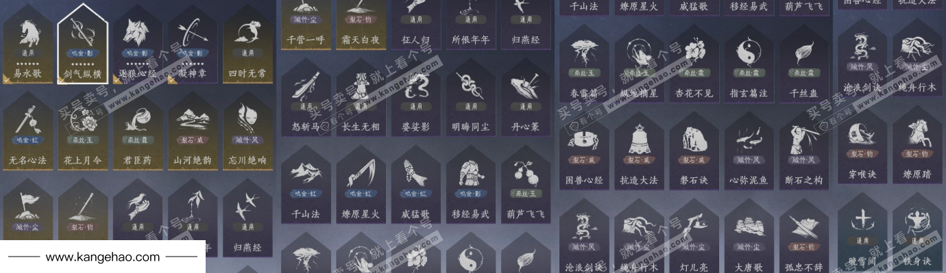 YYS35113燕云十六声账号详情图14