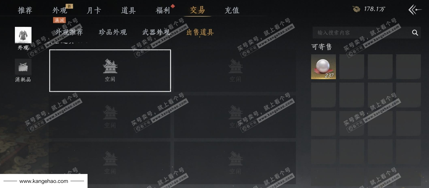 YYS35113燕云十六声账号详情图23