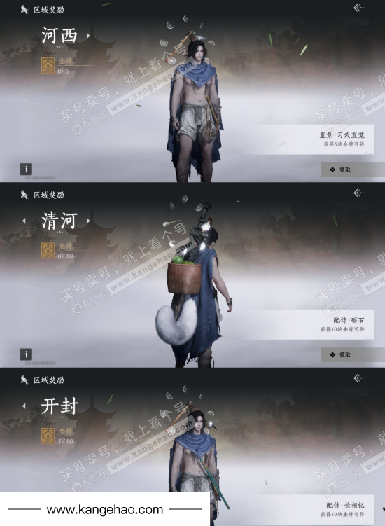 YYS35113燕云十六声账号详情图21