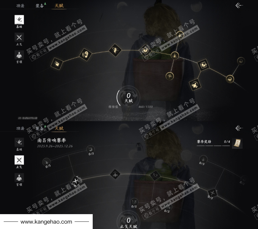 YYS35113燕云十六声账号详情图20