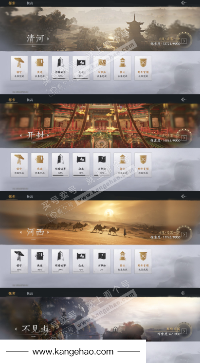 YYS35113燕云十六声账号详情图19