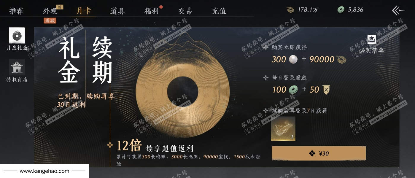 YYS35113燕云十六声账号详情图25