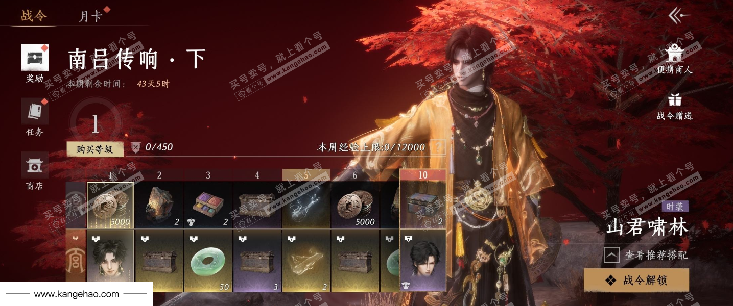 YYS35113燕云十六声账号详情图24