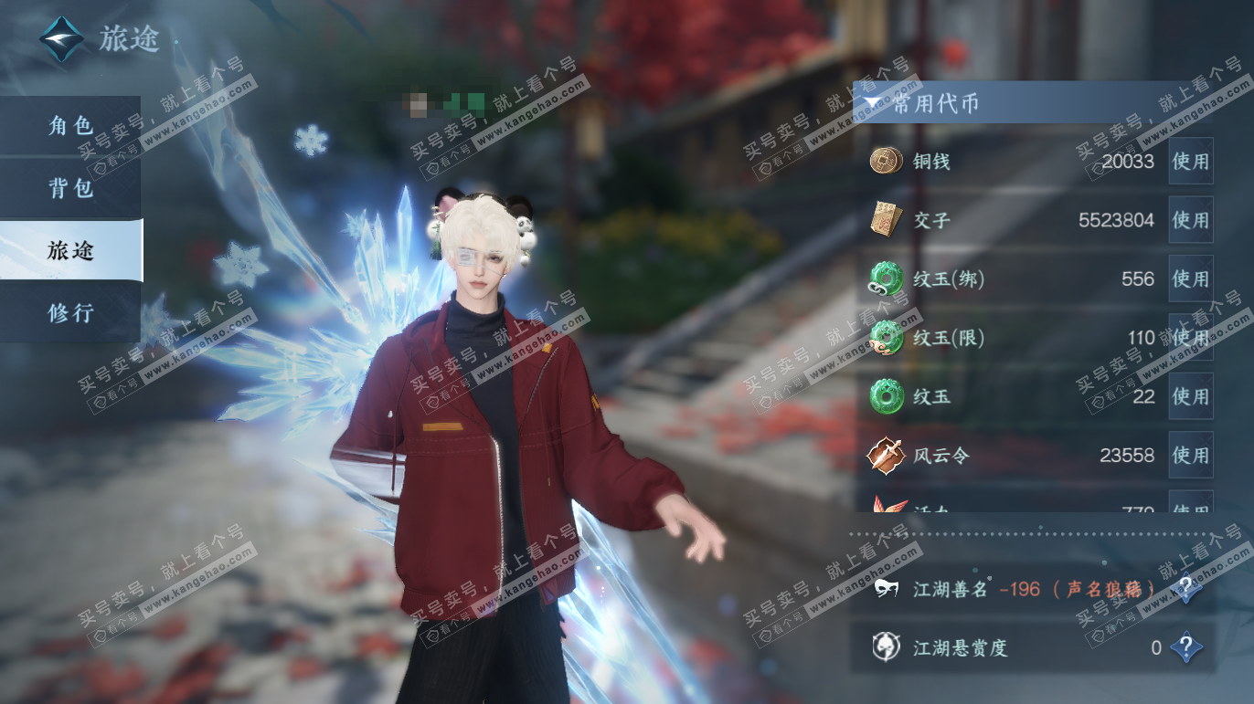 NSH327663逆水寒手游账号详情图5