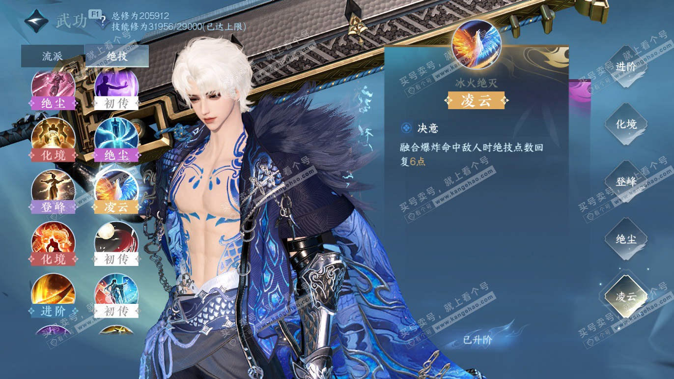 NSH327663逆水寒手游账号详情图19