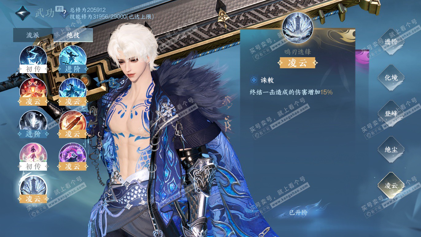 NSH327663逆水寒手游账号详情图20