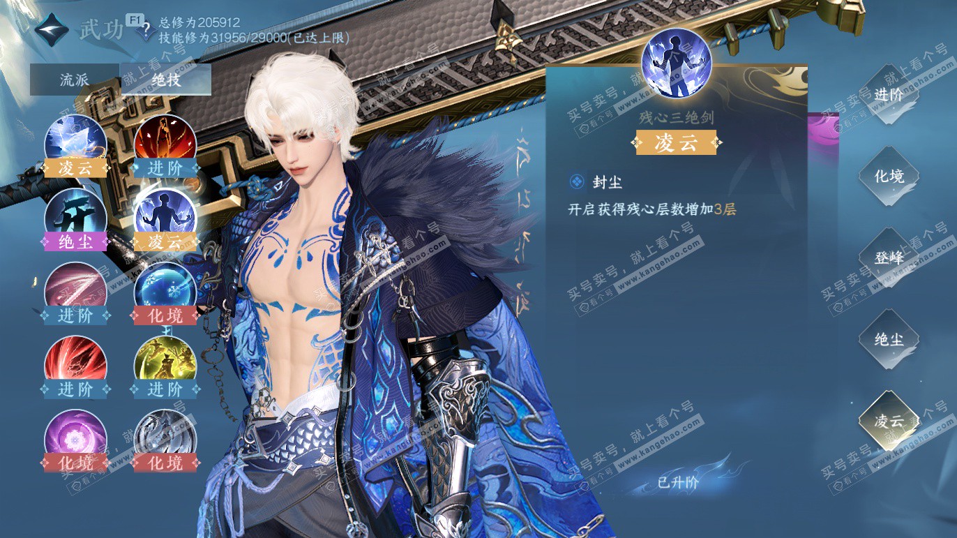 NSH327663逆水寒手游账号详情图18