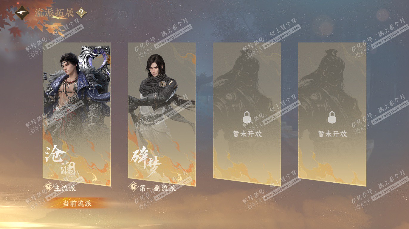 NSH327663逆水寒手游账号详情图48