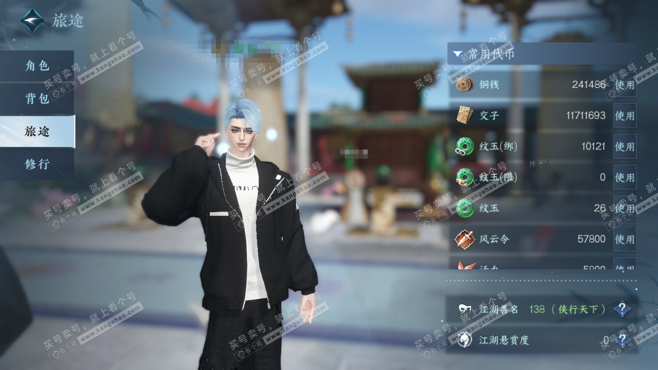 NSH327661逆水寒手游账号详情图2