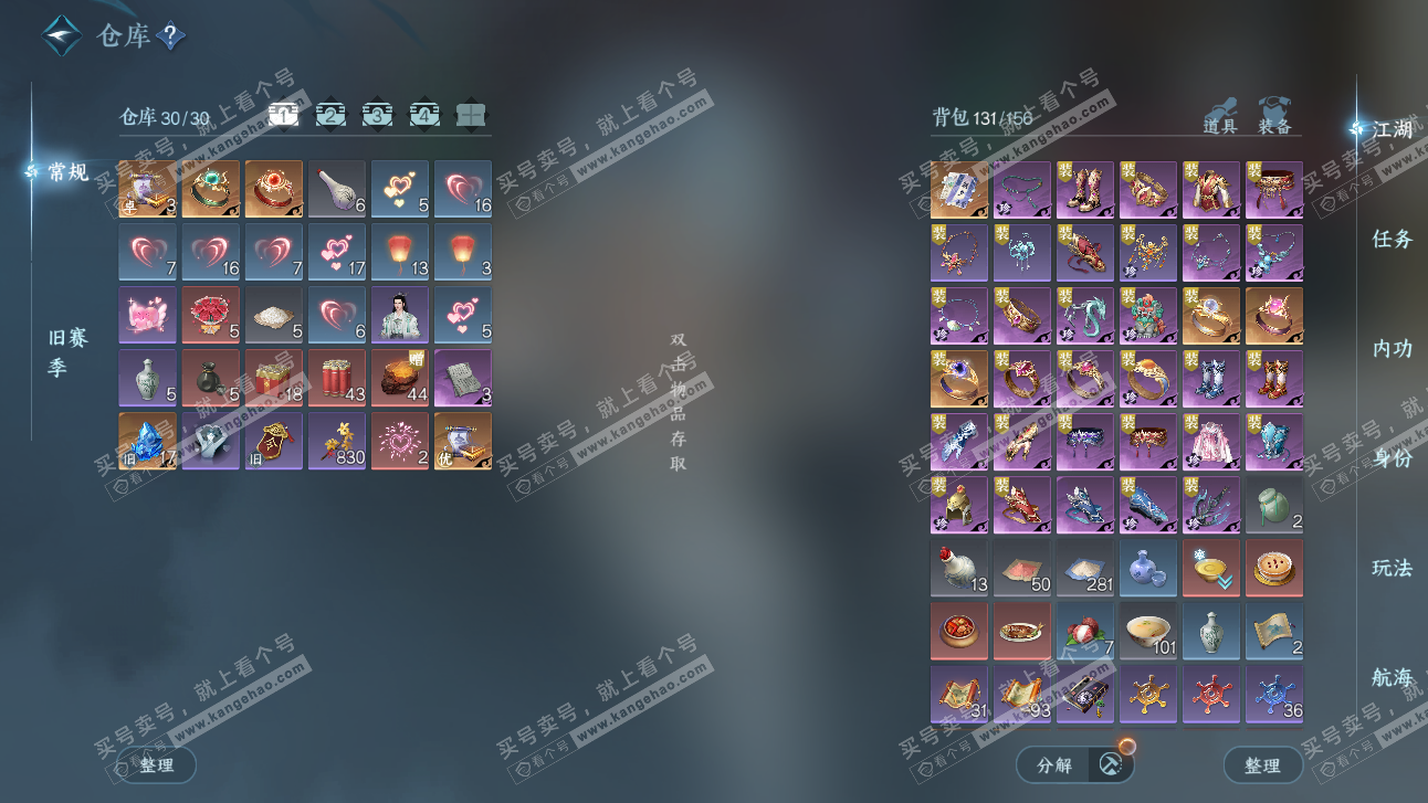 NSH327661逆水寒手游账号详情图3