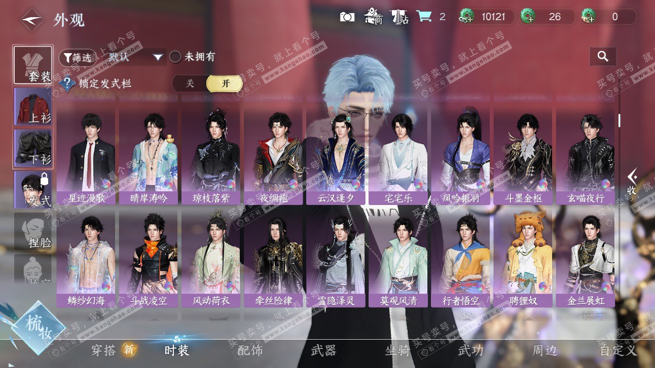 NSH327661逆水寒手游账号详情图16