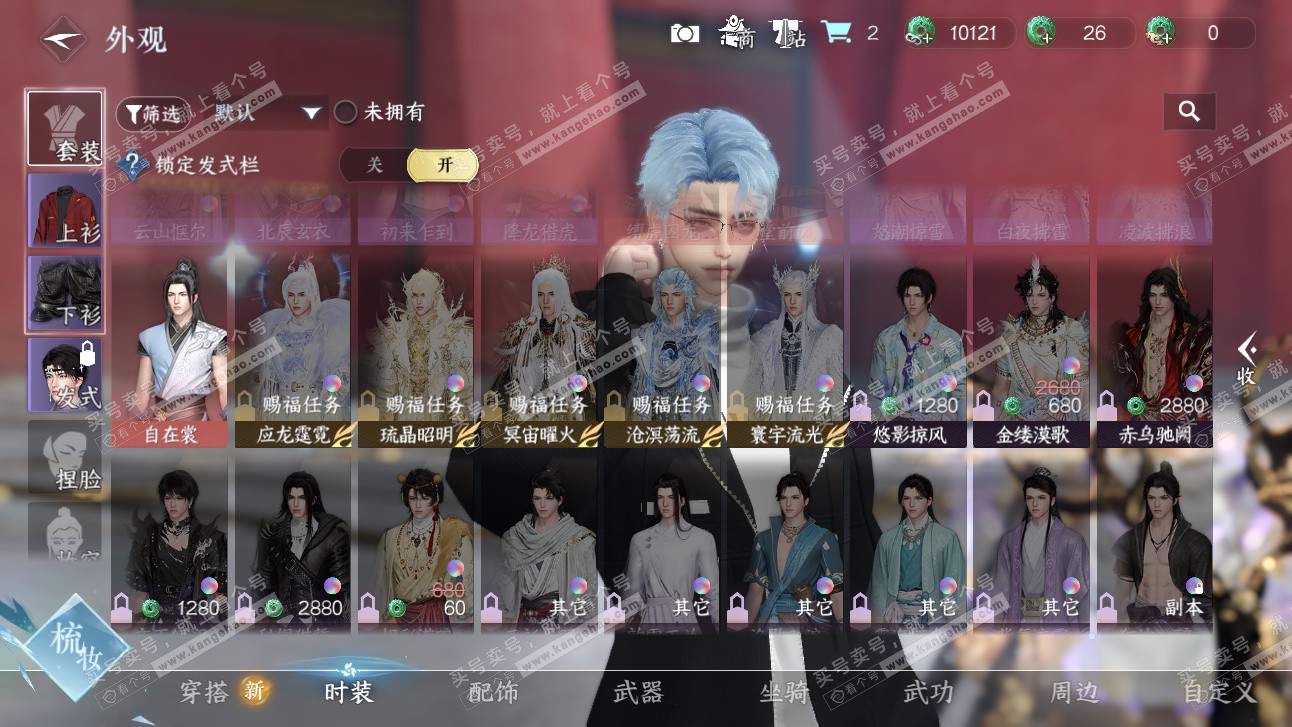 NSH327661逆水寒手游账号详情图23