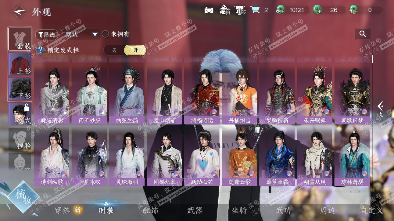 NSH327661逆水寒手游账号详情图14