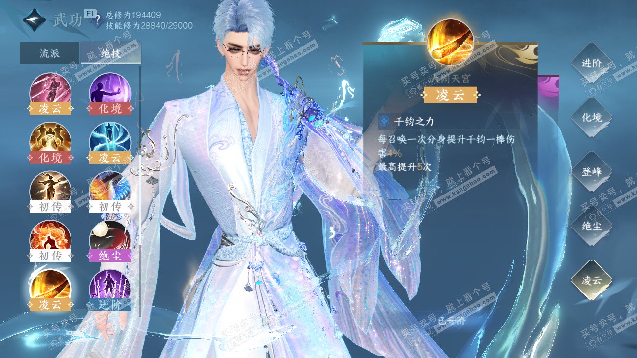 NSH327661逆水寒手游账号详情图29