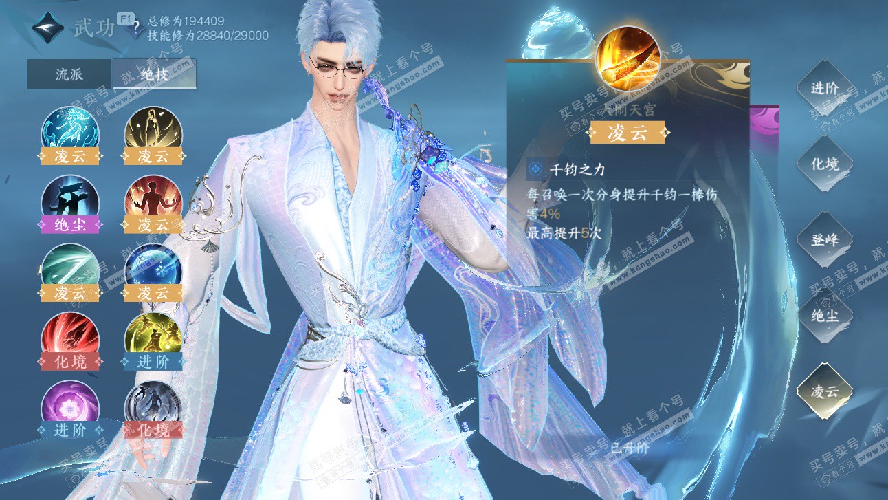 NSH327661逆水寒手游账号详情图28