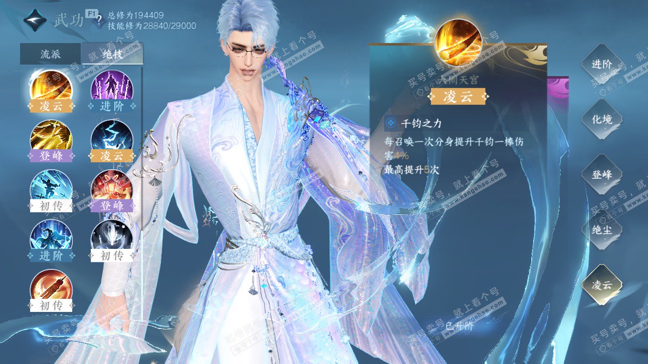 NSH327661逆水寒手游账号详情图30