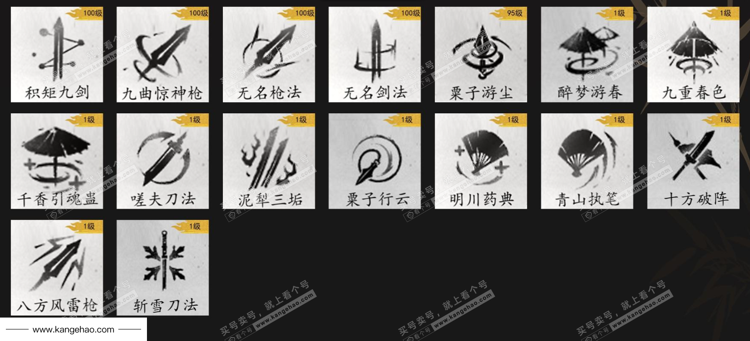 YYS35114燕云十六声账号详情图12