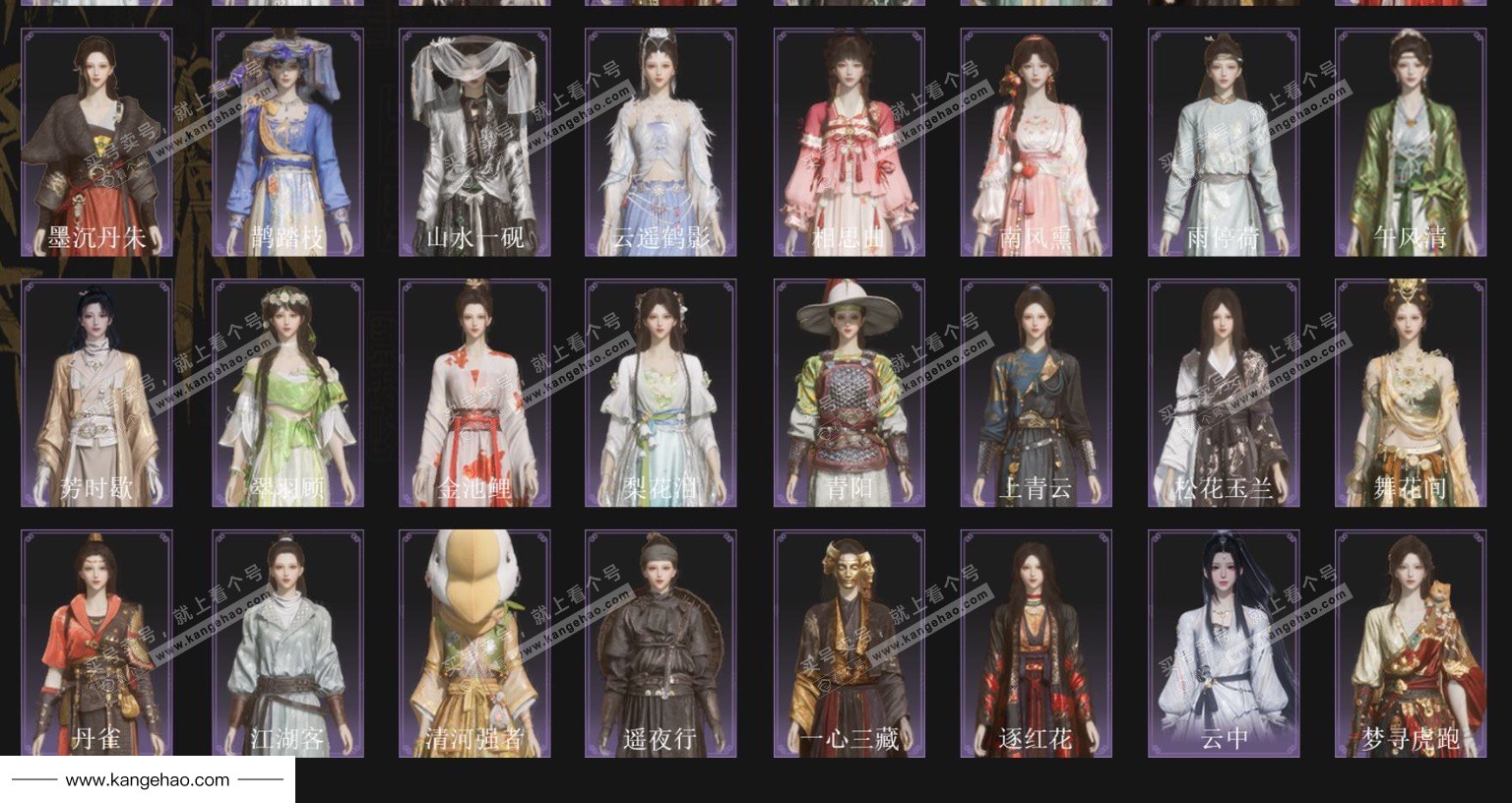 YYS35114燕云十六声账号详情图3