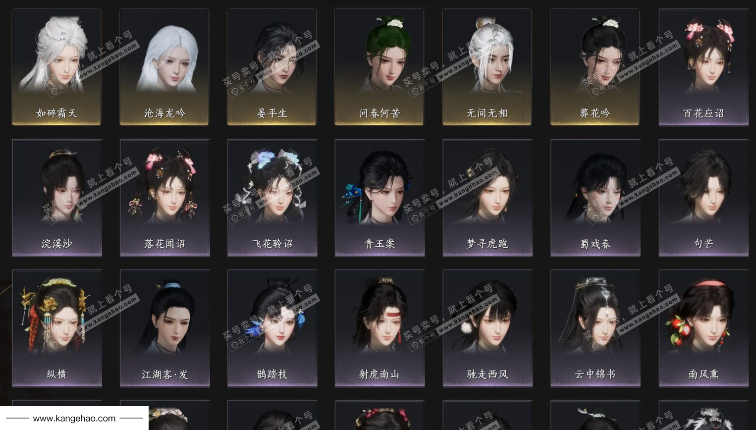 YYS35114燕云十六声账号详情图4