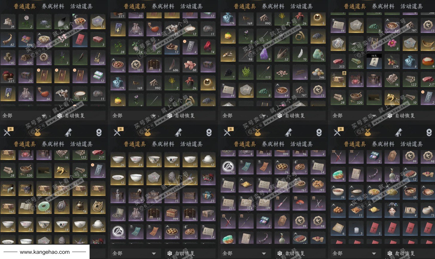 YYS35114燕云十六声账号详情图14