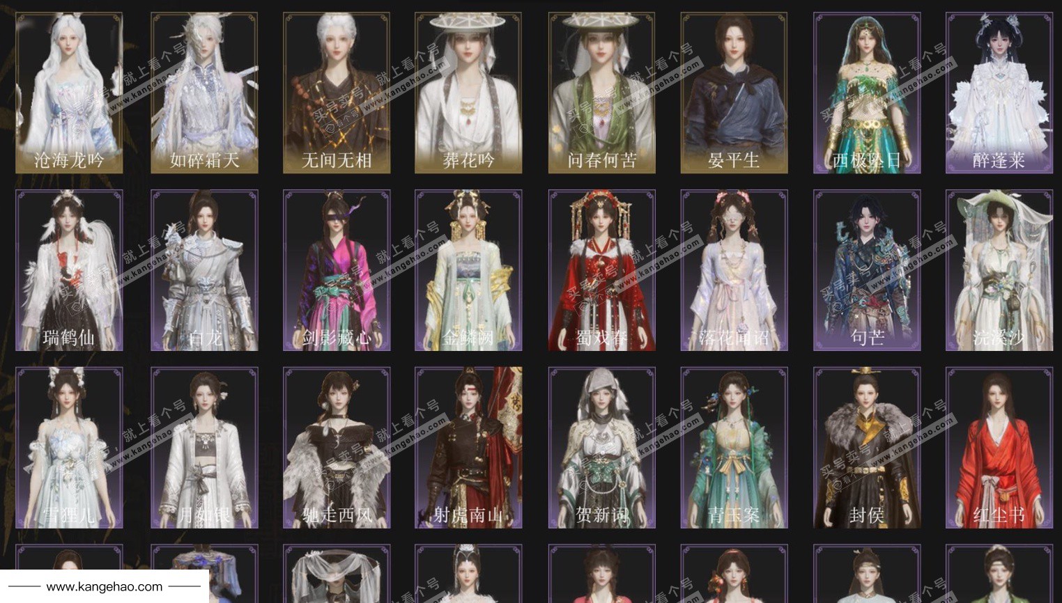 YYS35114燕云十六声账号详情图2