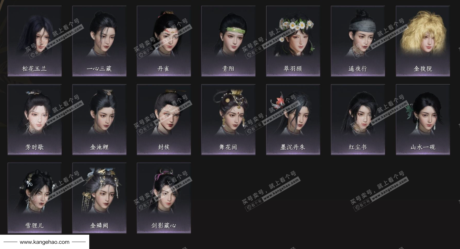 YYS35114燕云十六声账号详情图6